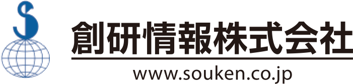 創研情報株式会社